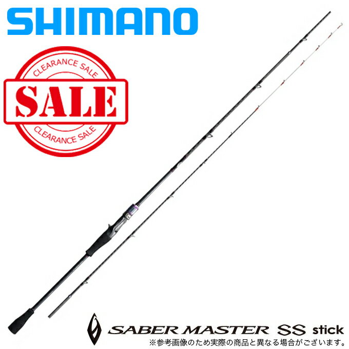 (5)【目玉商品】シマノ サーベルマスター SS スティック S608L-S (スピニングモデル/ライトテンヤタチウオロッド) /太刀魚/船釣り/釣り竿