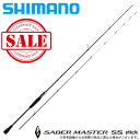 (5)【目玉商品】シマノ サーベルマスター SS スティック S610ML-S (スピニングモデル/ライトテンヤタチウオロッド) /太刀魚/船釣り/釣り竿