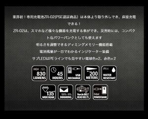 (5)【限定商品・専用ケース付き】冨士灯器 ゼクサス LEDヘッドライト ZX-R370 (充電タイプ) /Fuji-Toki/ZEXUS/富士灯器/懐中電灯/ランプ/充電式通販格安セール情報 楽天 通販