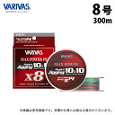 (c)【取り寄せ商品】 バリバス アバニ ジギング10×10 マックスパワーPE X8 (8号/300m) 10m×10色のマーキングライン (釣糸・PEライン...