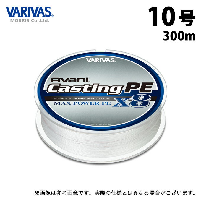 (c)ڼ󤻾ʡ ХХ Х 㥹ƥPE ޥåѥ X8 (10桿300m) ۥ磻 (塦PE饤) /⡼ꥹ /VARIVAS