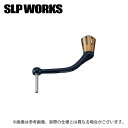 (c)【取り寄せ商品】 SLP WORKS SLPW 23SALTIGAハンドル 70mm GD (カスタムハンドル) /23 SALTIGA ハンドル /ゴー...