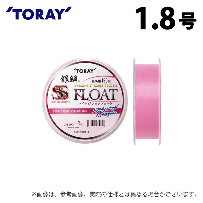 (c)【取り寄せ商品】 東レ 銀鱗(R) スーパーストロング ハイポジションフロート (1.8号/150m巻) ライトピンクスペシャル (釣糸・ナイロンライン)...