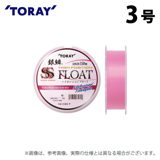 (c)【取り寄せ商品】 東レ 銀鱗(R) スーパーストロング ハイポジションフロート (3号/150m巻) ライトピンクスペシャル (釣糸・ナイロンライン) /...