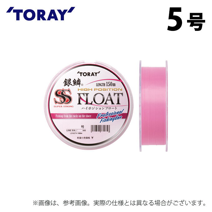 (c)【取り寄せ商品】 東レ 銀鱗(R) スーパーストロング ハイポジションフロート (5号/150m巻) ライトピンクスペシャル (釣糸・ナイロンライン) /...