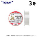 (c)【取り寄せ商品】 東レ トヨフロン(R) チヌ筏かかり 春夏秋冬 (3号/120m巻) (釣糸・フロロカーボンライン) /TORAY