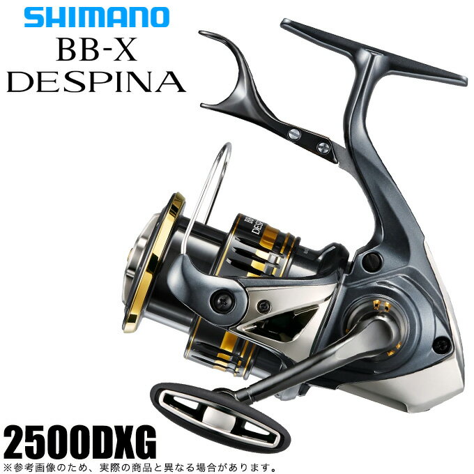 5 シマノ 23 BB-X デスピナ 2500DXG 2023年モデル レバーブレーキ付きスピニングリール/ハンドル左右変更可能