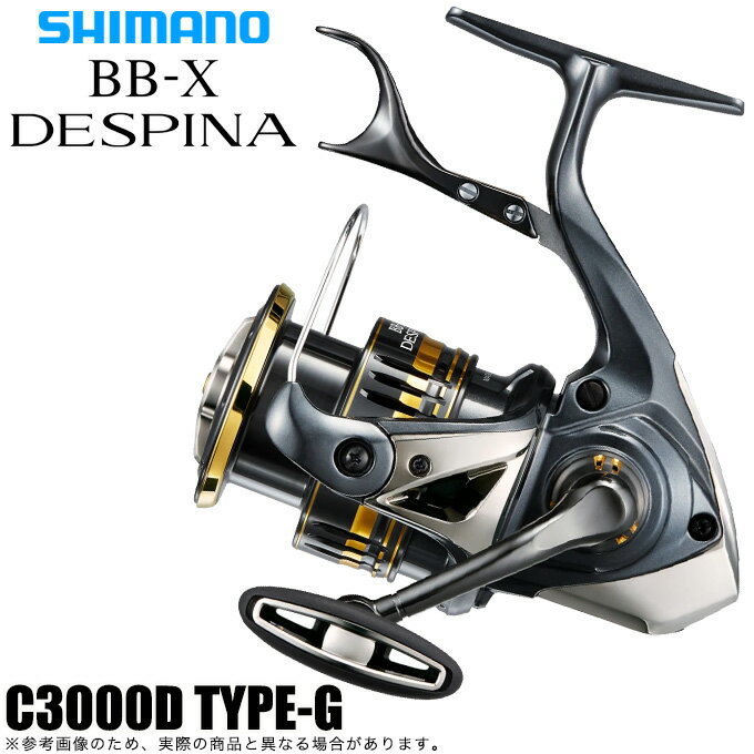 5 シマノ 23 BB-X デスピナ C3000D TYPE-G 2023年モデル レバーブレーキ付きスピニングリール/ハンドル左右変更可能