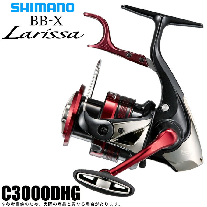 (5)シマノ 23 BB-X ラリッサ C3000DHG (2023年モデル) レバーブレーキ付きスピニングリール/ハンドル左右変更可能