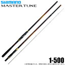 (5)シマノ 23 マスターチューン 1-500 (磯竿) 2023年モデル/フカセ釣り/磯釣り