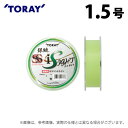 (c)【取り寄せ商品】 東レ 銀鱗(R) スーパーストロング アイサイト (1.5号/150m巻) (釣糸・ナイロンライン) /SS i SIGHT /TORA...
