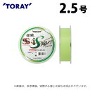 (c)【取り寄せ商品】 東レ 銀鱗(R) スーパーストロング アイサイト (2.5号/150m巻) (釣糸・ナイロンライン) /SS i SIGHT /TORA...