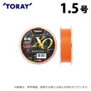 (c)【取り寄せ商品】 東レ 銀鱗(R) スーパーストロング エックス・オー (1.5号/150m巻) (釣糸・ナイロンライン) /SS XO /TORAY