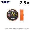 (c)【取り寄せ商品】 東レ 銀鱗(R) スーパーストロング エックス・オー (2.5号/150m巻) (釣糸・ナイロンライン) /SS XO /TORAY