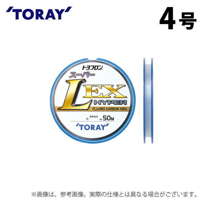 (c)【取り寄せ商品】 東レ トヨフロン(R) スーパーL・EX ハイパー (4号/50m巻) (釣糸・ライン) /TORAY 【Σ01】
