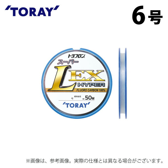 (c)【取り寄せ商品】 東レ トヨフロン(R) スーパーL・EX ハイパー (6号/50m巻) (釣糸・ライン) /TORAY 【Σ01】