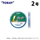 (c)【取り寄せ商品】 東レ トヨフロン(R) スーパーLハード (2号/50m巻) (釣糸・ライン) /TORAY