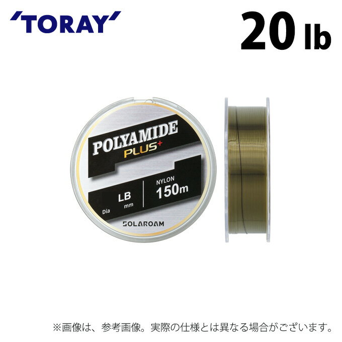 (c)【取り寄せ商品】 東レ ソラローム(R)ポリアミドプラス (20lb/150m巻) (釣糸・ナイロンライン) /TORAY 【Σ01】