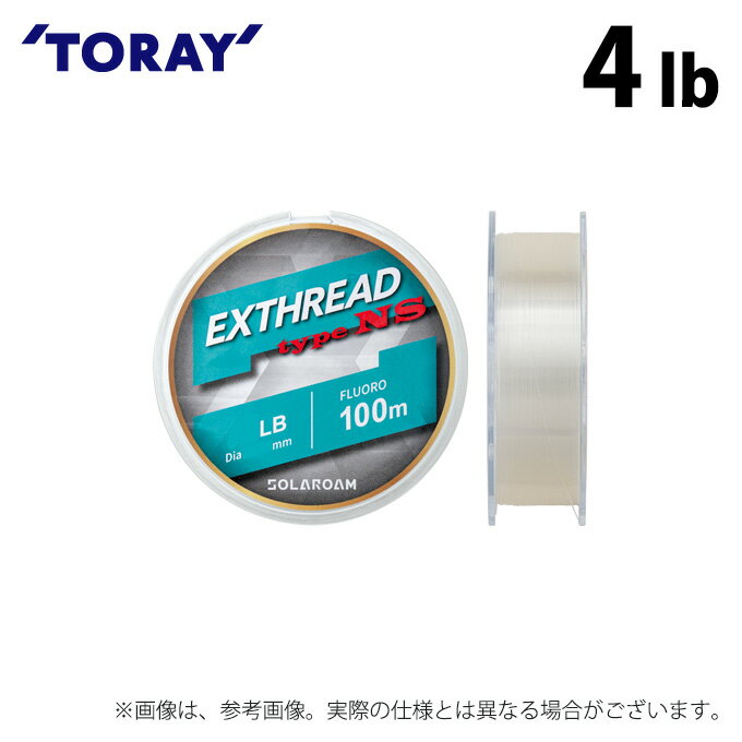 (c)【取り寄せ商品】 東レ ソラローム(R)エクスレッド type NS (4lb/100m巻) (釣糸・ライン) /TORAY 【Σ01】