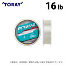 (c)【取り寄せ商品】 東レ ソラローム(R)エクスレッド type NS (16lb/100m巻) (釣糸・ライン) /TORAY
