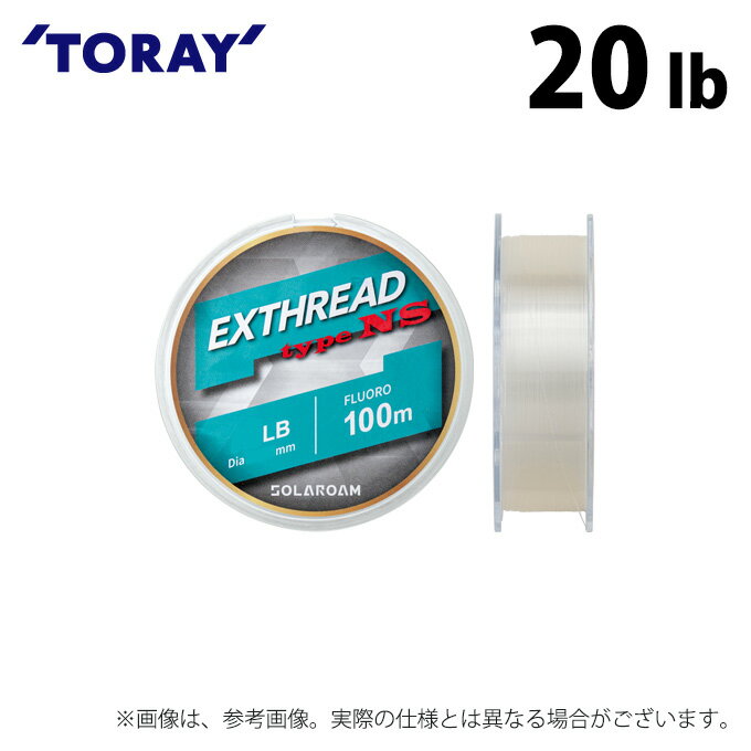 (c)【取り寄せ商品】 東レ ソラローム(R)エクスレッド type NS (20lb/100m巻) (釣糸・ライン) /TORAY 【Σ01】