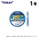 (c)【取り寄せ商品】 東レ トヨフロン(R) スムーズロック (1号/50m巻) (釣糸・ライン) /ハリス /TORAY 【Σ01】