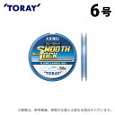 (c)【取り寄せ商品】 東レ トヨフロン(R) スムーズロック (6号/50m巻) (釣糸・ライン) /ハリス /TORAY