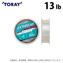 (c)【取り寄せ商品】 東レ ソラローム(R)エクスレッド type NS (13lb/100m巻) (釣糸・ライン) /TORAY