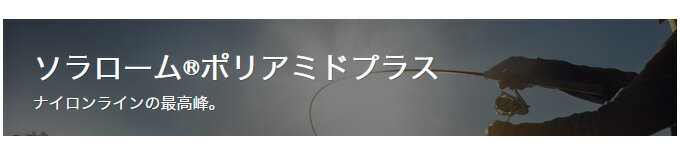 (c)【取り寄せ商品】 東レ ソラローム(R)...の紹介画像2
