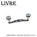 (9)【取り寄せ商品】 メガテック リブレ クランク 120 メインプレートセット センターナット無し (ガンメタ/ブルー) (ベイトリール用カスタムハンドル)...