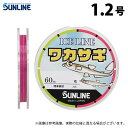 20231116-06【アイスライン ワカサギ（ナイロン）】10m×2色ローテーション素材：ナイロンラインカラー／巻量：ピンク＆イエローグリーン／60m巻単品品群コード：612≪マテリアル解説≫ナイロン（ポリアミド・モノフィラメント）ナイロンは、しなやかで扱いやすくあらゆる釣りに適しています。強さの面で乾時においては、フロロカーボンより直線引張り、結節強力ともに優れています。柔軟性が高いため、しなやかでリールへの収まりが良く、また適度な伸縮性をもつため急激なショックを吸収することができます。他の素材と比べ吸水しやすく、適時ラインをとりかえることによってナイロン本来の特長を発揮することができる、初心者からトーナメンターまで幅広く使用できるラインです。≪商品概要≫＜特徴＞●氷上、ボート、護岸といったあらゆるフィールドのワカサギ釣りに対応するナイロン道糸。●視認性に優れたピンクとイエローグリーンが10m毎にローテーション。5m部分にはホワイトマーキング、1m間隔ではブラックマーキングを配置しているため、カウンター付リールを使用しなくてもワカサギの群のタナが把握ができます。●極寒場所でもしなやかさを保持するナイロン素材。水切れも良く、手元周辺の凍りつきを低減できます。≪技術紹介≫●UV-Resistantナイロンの弱点である紫外線劣化を極限まで抑えたUVカット製法。耐久性がアップします。●Vivid Dyeing鮮明感・視認性・ソフト性を兼ね備えたサンライン独自の染色技術。●ダブルレジンプロセッシングより機能性をアップさせる二層樹脂加工単層コーティングの「SRP」の上に、さらに加工を施しました。各種性能樹脂を二層でコーティングさせ、より機能をアップさせました。≪関連ワード≫釣り、フィッシング、ライン、釣り糸、釣糸、道糸、SUNLINE、2023年モデル≪関連商品≫・サンライン アイスライン ワカサギ