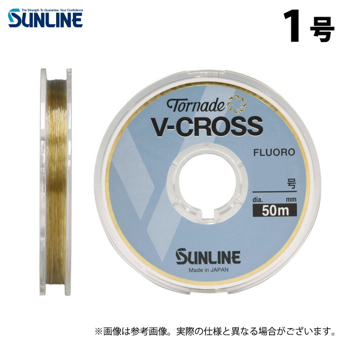 20231005-06【トルネード Vクロス】喰わせる、クロス。素材：フロロカーボンラインカラー／巻量：ブラウン＆アイスブルー／50m巻単品品群コード：1038≪マテリアル解説≫フロロカーボン（ポリフッ化ビニリデンモノフィラメント）フロロカーボンは、強さではナイロンにやや劣りますが、耐摩耗性に優れスレでキズつく心配が少ないので、耐久性に優れています。初期伸び率が低いので感度が良く、また、ナイロン同様適度な伸びがあることから衝撃を吸収することも可能です。ただし、糸質が硬いため、扱いには注意が必要です。 ≪商品概要≫＜特徴＞【強さと喰い込み、柔剛一帯の革新。】特殊技術「ディファレントパートプロセッシング（DPP）」加工により、硬質なフロロカーボンラインを部分的に柔軟な糸質に変化させ、一繋ぎの糸の中で硬質ハリスの「スレの強さ」と、柔軟ハリスの「喰いの良さ」が融合したハリスが誕生しました。ハード部分は耐摩耗性に優れ、ソフト部分は1号柄細いラインと同程度の柔軟性、例えば1.75号ならば、まるで1.5号のような柔らかさです。このハード部分とソフト部分の柔剛の境目が「支点」となることで、通常のソフトハリスよりも魚の口に入りやすく、ひとたび魚を掛ければ、強靭なスレ強さを発揮します。ブラウンとアイスブルーのカラーも日光の強弱に応じて鈎を結ぶ箇所の色を変えることで、魚を喰わせる変化を生み出します。●ノンストレススプーリング採用●号柄別スプールバンド付き≪技術紹介≫●ディファレントパートプロセッシングモノフィラメントラインを部分的に異なる糸質（硬さ・太さなど）に変える特許技術（特許6841410）。●Vivid Dyeing鮮明感・視認性・ソフト性を兼ね備えたサンライン独自の染色技術。●ダブルレジンプロセッシングより機能性をアップさせる二層樹脂加工単層コーティングの「SRP」の上に、さらに加工を施しました。各種性能樹脂を二層でコーティングさせ、より機能をアップさせました。●ノンストレススプーリングスプーリング時に糸に負担をかけない糸巻方法。ノンテンションで巻き上げることにより、 糸の特性を最大限に生かすノンストレス方法採用。伸縮性が重要視されるへら釣りラインや細号柄の渓流・鮎用ラインには特に抜群の性能を発揮します。※NSSラインご使用時の注意点NSS仕上げはソフトな巻き状態となっているため、ご使用方法によってはスプールの中でライン同士が食い込み、ラインが取り出せなくなる場合があります。NSSを十分に活かすため、ご使用時には以下の点にご注意ください。【道糸をリールに巻く場合】スプールの回転を押さえる力を調整し、ラインが食い込まないテンションでリールに巻いてください。【ハリスを使用する場合】糸グセを取るときはスプールを持ってラインを伸ばさず、必ずカットしてから伸ばしてください。●スプールバンド付きスプールに残った糸がほどけない、糸止め用のスプールバンド付。 一部の製品には使いたい号数がすぐに見つけられる「号数別カラースプールバンド」を採用。≪関連ワード≫釣り、フィッシング、ライン、釣り糸、釣糸、ハリス、リーダー、SUNLINE、2023年モデル≪関連商品≫・サンライン トルネード Vクロス