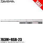 (7)【目玉商品】ダイワ ハートランド リベラリスト 763M+RSB-23 (2023年追加モデル) /ベイトモデル/バス/ソルトルアー/村上晴彦/ /1s6a1l7e-rod