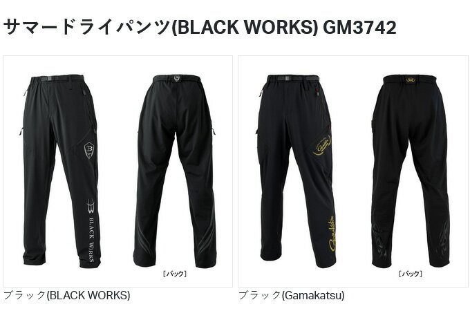 (c)【取り寄せ商品】 がまかつ GM3742 M／ブラック(BLACK WORKS) サマードライパンツ (フィッシングウェア・鮎用品) /Gamakatsu /2024年鮎カタログ製品 2