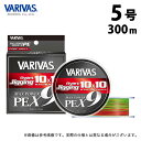 (c)【取り寄せ商品】 バリバス アバニ ジギング10×10 マックスパワーPE X9 (5号/300m) 10m×10色のマーキングライン (釣糸・PEライン...