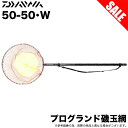 (7)【目玉商品】ダイワ プログランド磯玉網 50-50・W (タモの柄・玉網セット) /1s6a1l7e-rod(4)