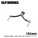 (c)【取り寄せ商品】 SLP WORKS SLPW カーボンライトダブルハンドル /ゴールド 102mm (カスタムハンドル・カスタムパーツ/2024年モデル...