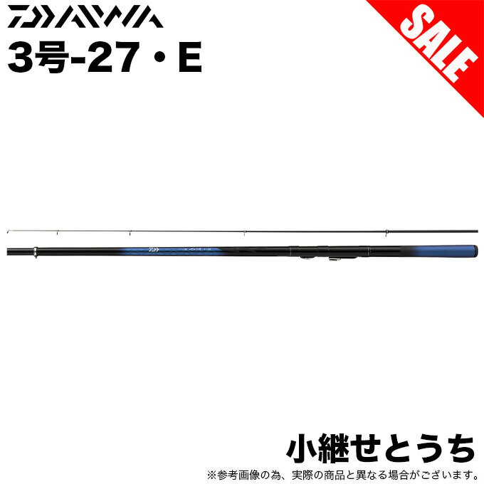 (7)ダイワ 小継せとうち 3号-27・E (磯竿) 波止釣り/堤防釣り/磯釣り / 3-27