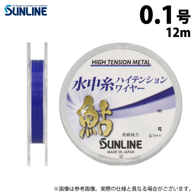 (c)ڼ󤻾ʡ 饤   ϥƥ󥷥磻䡼 (0.1桿12m) ᥿å֥롼 (塦᥿饤2024ǯǥ) /SUNLINE ڦ01