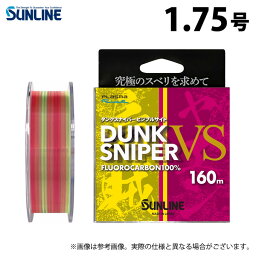 (c)【取り寄せ商品】 サンライン ダンクスナイパーVS (1.75号／160m) イエロー＆ピンク (釣糸・フロロカーボンライン／2024年モデル) /ビジブルサイト /SUNLINE