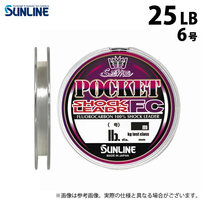 (c)【取り寄せ商品】 サンライン ソルティメイト ポケットショックリーダーFC (25LB/6号・30m) クリア (釣糸・フロロカーボンライン/2024年モ...