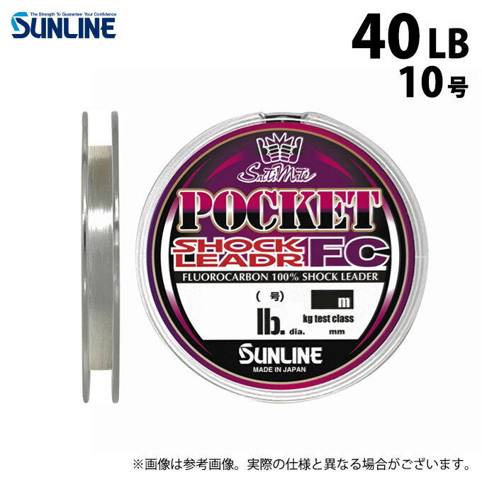 (c)【取り寄せ商品】 サンライン ソルティメイト ポケットショックリーダーFC (40LB／10号・20m) クリ..