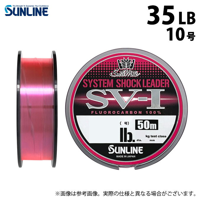 (c)y񂹏iz TC \eBCg VXeVbN[_[ SV-1 (35LB^10E50m) }WJsN (ގEtJ[{C^2024Nf) /SUNLINE