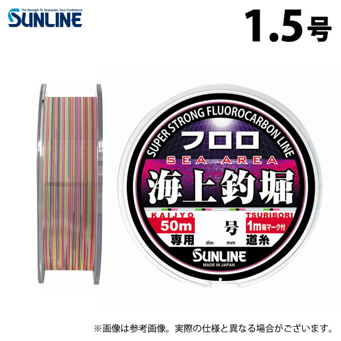 (c)ڼ󤻾ʡ 饤 ٥ե (1.5桿50m) ꥢ꡼֥åԥ (塦եܥ饤2024ǯǥ) /SUNLINE