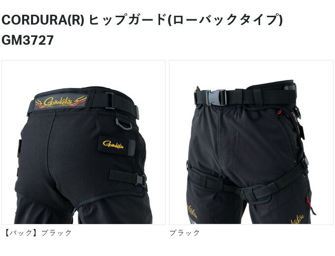 (c)【取り寄せ商品】 がまかつ GM3727 (ブラック／LL) CORDURA(R) ヒップガード(ローバックタイプ) (フィッシングウェア／2024年モデル) /コーデュラ /Gamakatsu 2