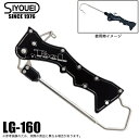 (5)SIYOUEI 昌栄 TOOL Landing Gaff LG-160 ブラックポリッシュ (ランディングギャフ) ロックショアフィッシング/ヒラスズキ/...