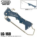 (5)SIYOUEI 昌栄 TOOL Landing Gaff LG-160 ブルーグレーポリッシュ (ランディングギャフ) ロックショアフィッシング/ヒラスズ...