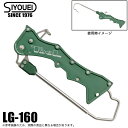 (5)SIYOUEI 昌栄 TOOL Landing Gaff LG-160 ミリタリーグリーン (ランディングギャフ) ロックショアフィッシング/ヒラスズキ/...
