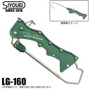 (5)SIYOUEI h TOOL Landing Gaff LG-160 ~^[O[ (fBOMt)