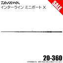 (7)【目玉商品】ダイワ インターライン ミニボート X 20-360 (船竿) 船釣り